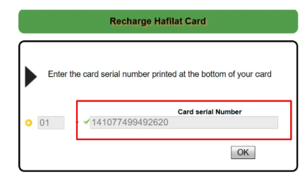 Enter Your Hafilat Card Serial Number